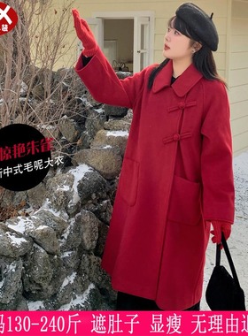 2025冬装新品230斤大码女红色小翻领复古盘扣毛呢大衣200胖mm外套