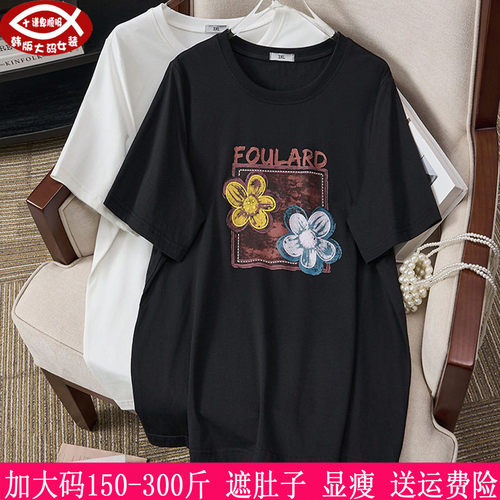 胖mm韩版宽松显瘦休闲T恤300斤