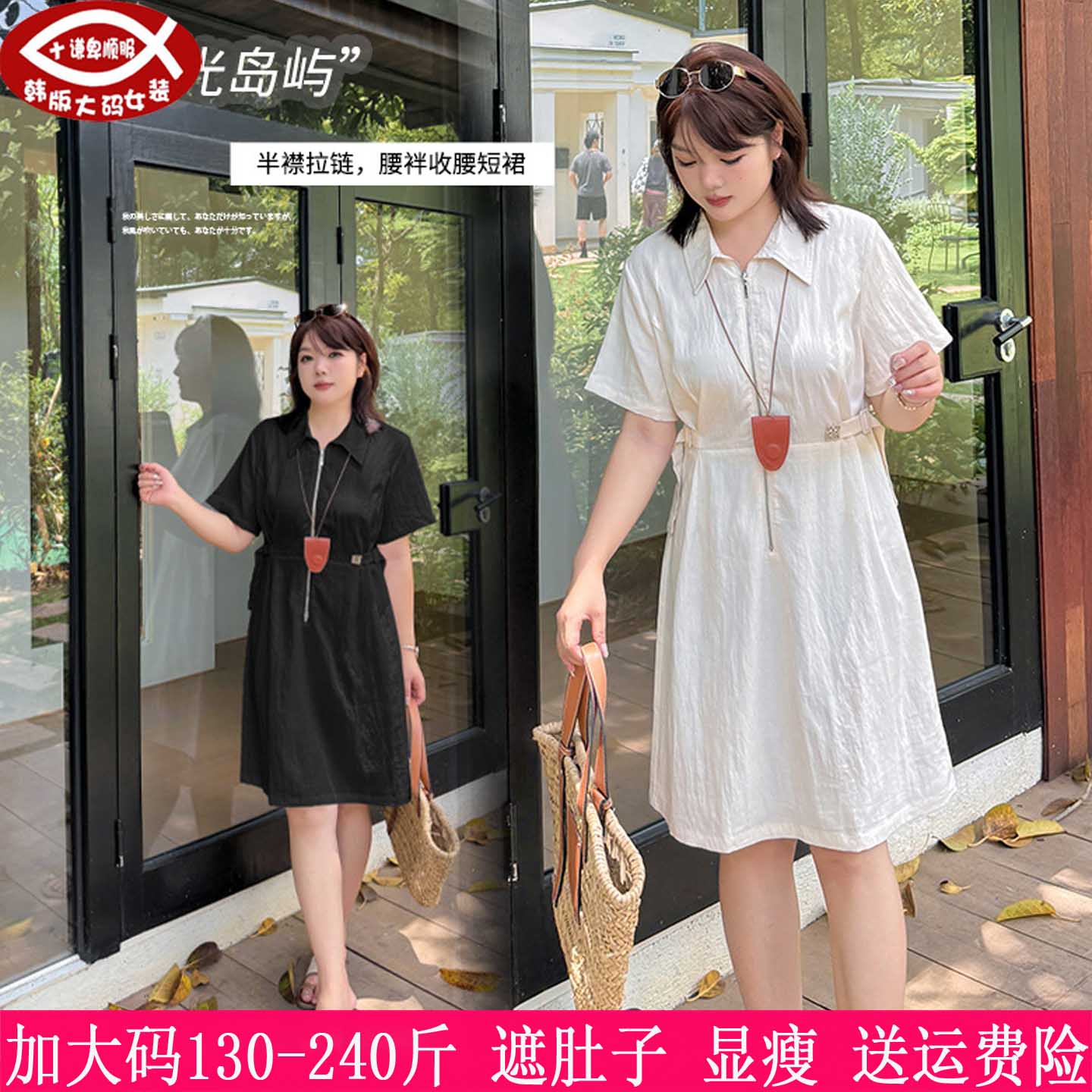 胖mm简约休闲拉链A字连衣裙