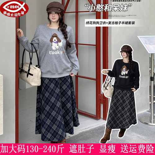 胖mm学院风文艺卫衣+格子半身裙