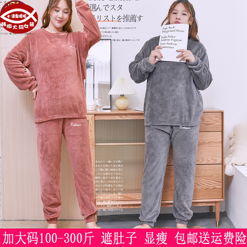 胖mm秋冬新品300斤特大码女240宽松显瘦加绒家居两件套睡衣懒人服