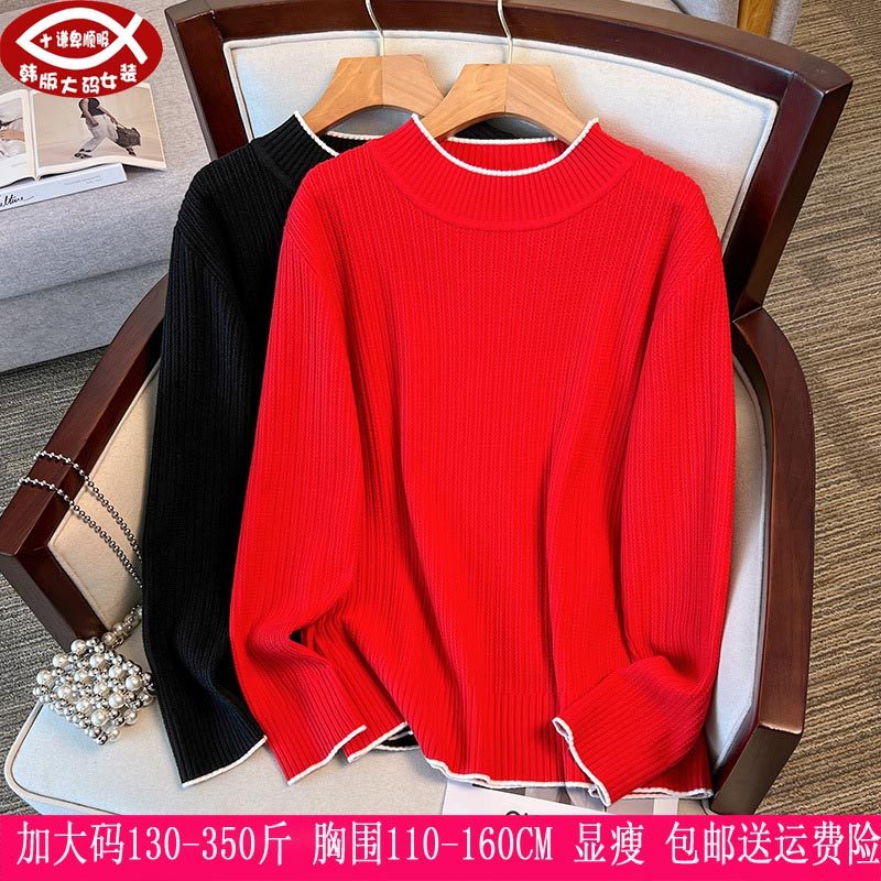 2025冬季新品350斤特大码女装针织上衣300胖mm显瘦显瘦打底衫毛衣,女装/女士精品,大码内搭,淘宝优惠券,粉丝福利购,淘宝优惠卷
