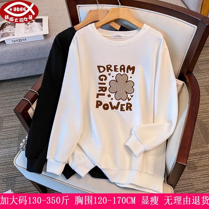 2025秋冬新350斤大码女装上衣300胖mm韩版宽松休显瘦加绒卫衣260,女装/女士精品,大码内搭,淘宝优惠券,粉丝福利购,淘宝优惠卷