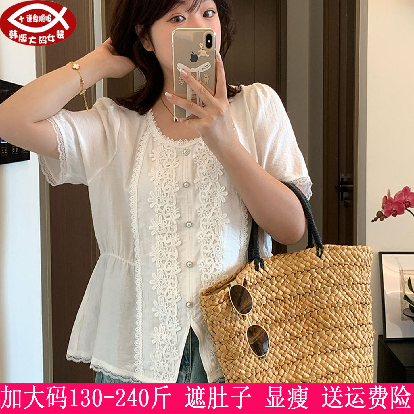 2026夏季新款240斤加大码女装上衣200胖妹妹时尚蕾丝花边短袖衬衫