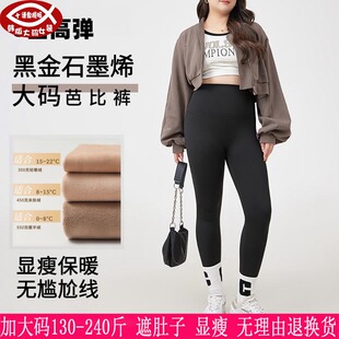 胖mm秋冬新款210斤大码女装黑金加厚芭比裤不卷边羊绒鲨鱼打底裤