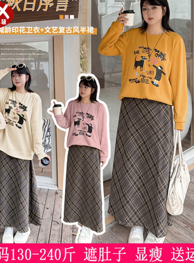 2025秋季新款230斤大码女装200胖mm卡通印花卫衣+显瘦格子半身裙