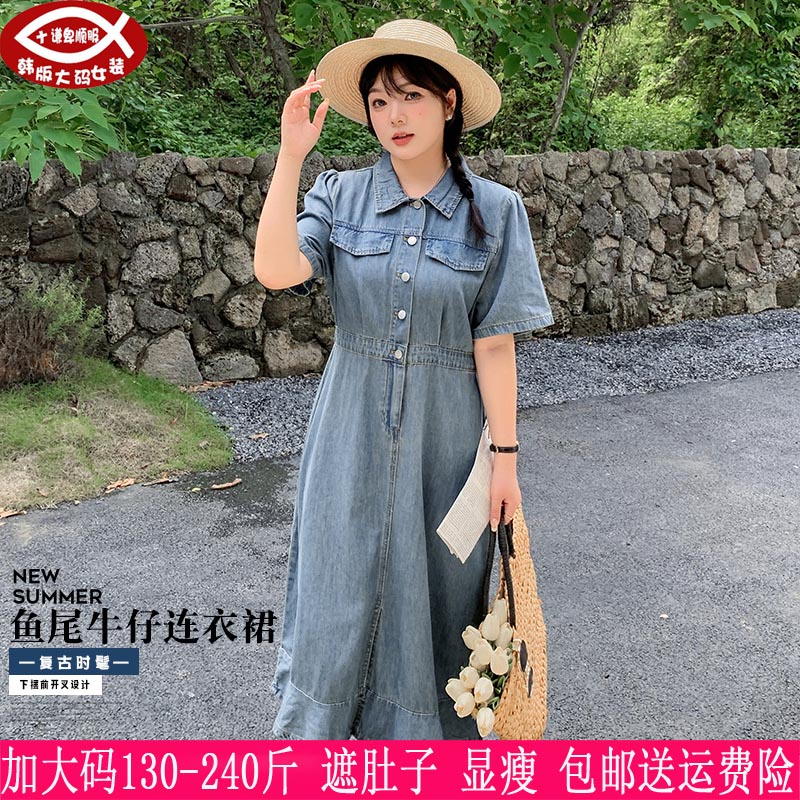 250斤超大码女牛仔连衣裙