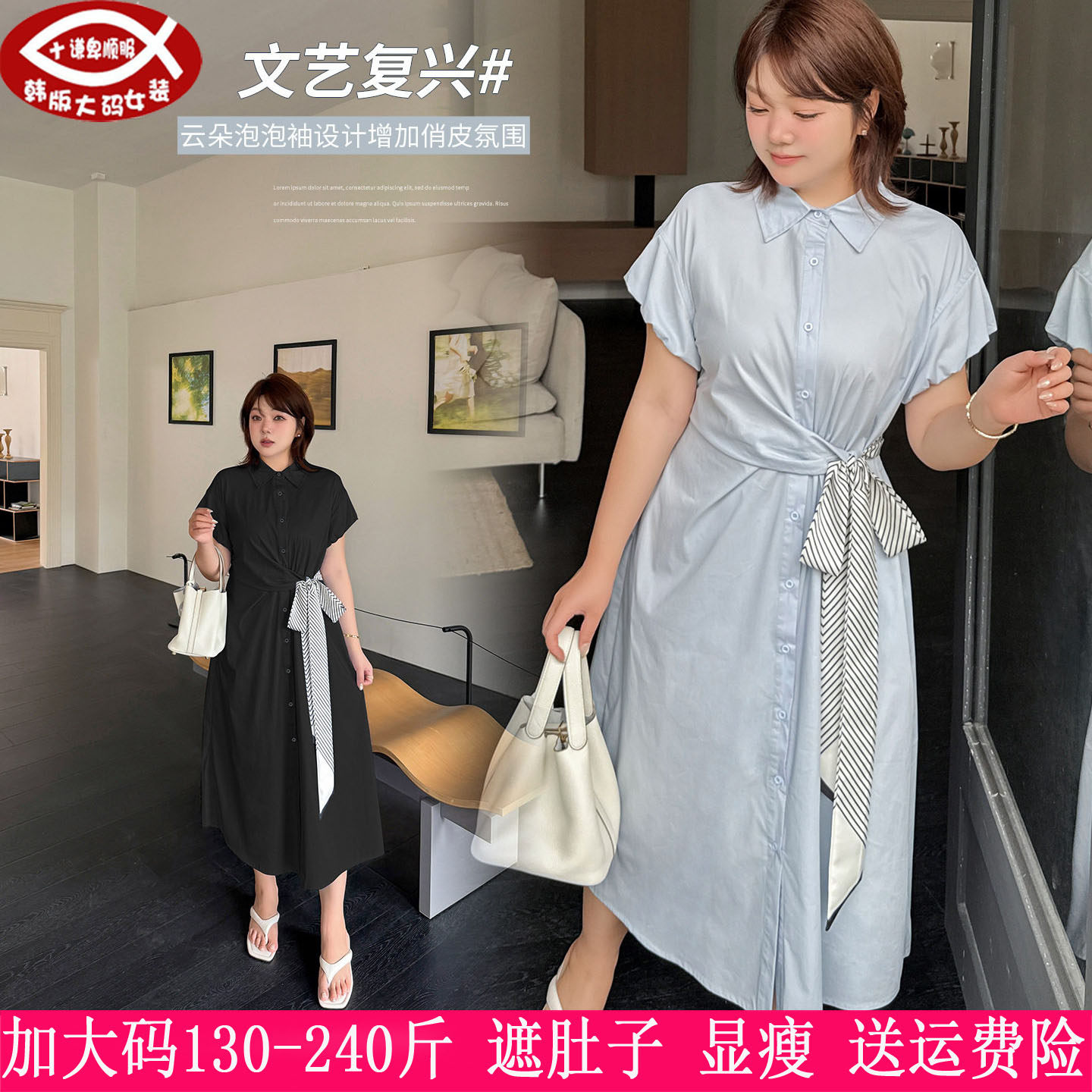 胖mm收腰显瘦百搭衬衫连衣裙