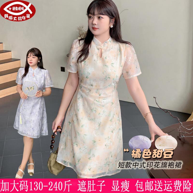 230斤特大码女中式改良旗袍
