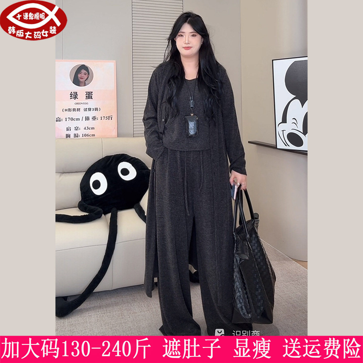 胖mm针织衫外搭背心阔腿裤三件套