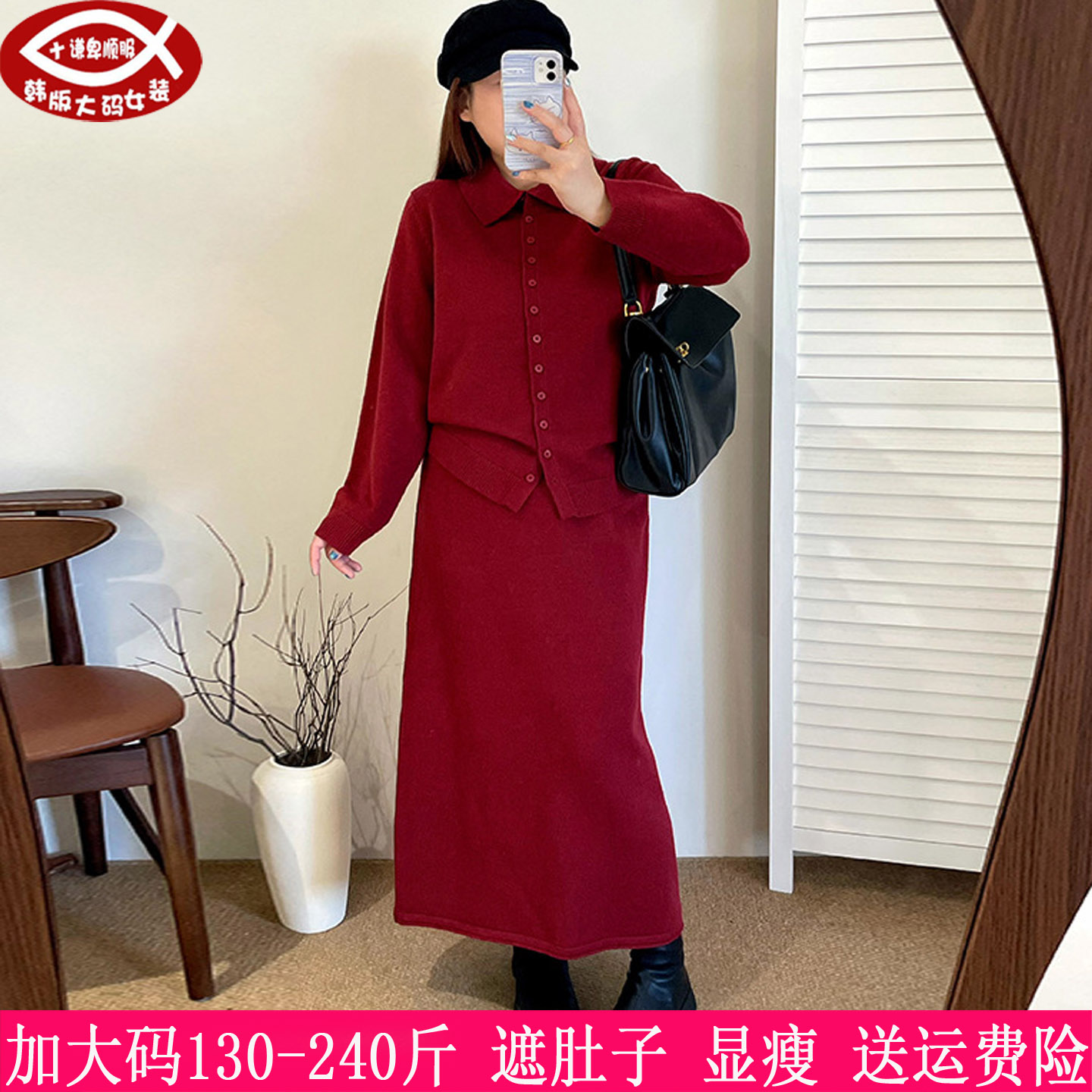 胖mm半高领针织上衣半身裙两件套