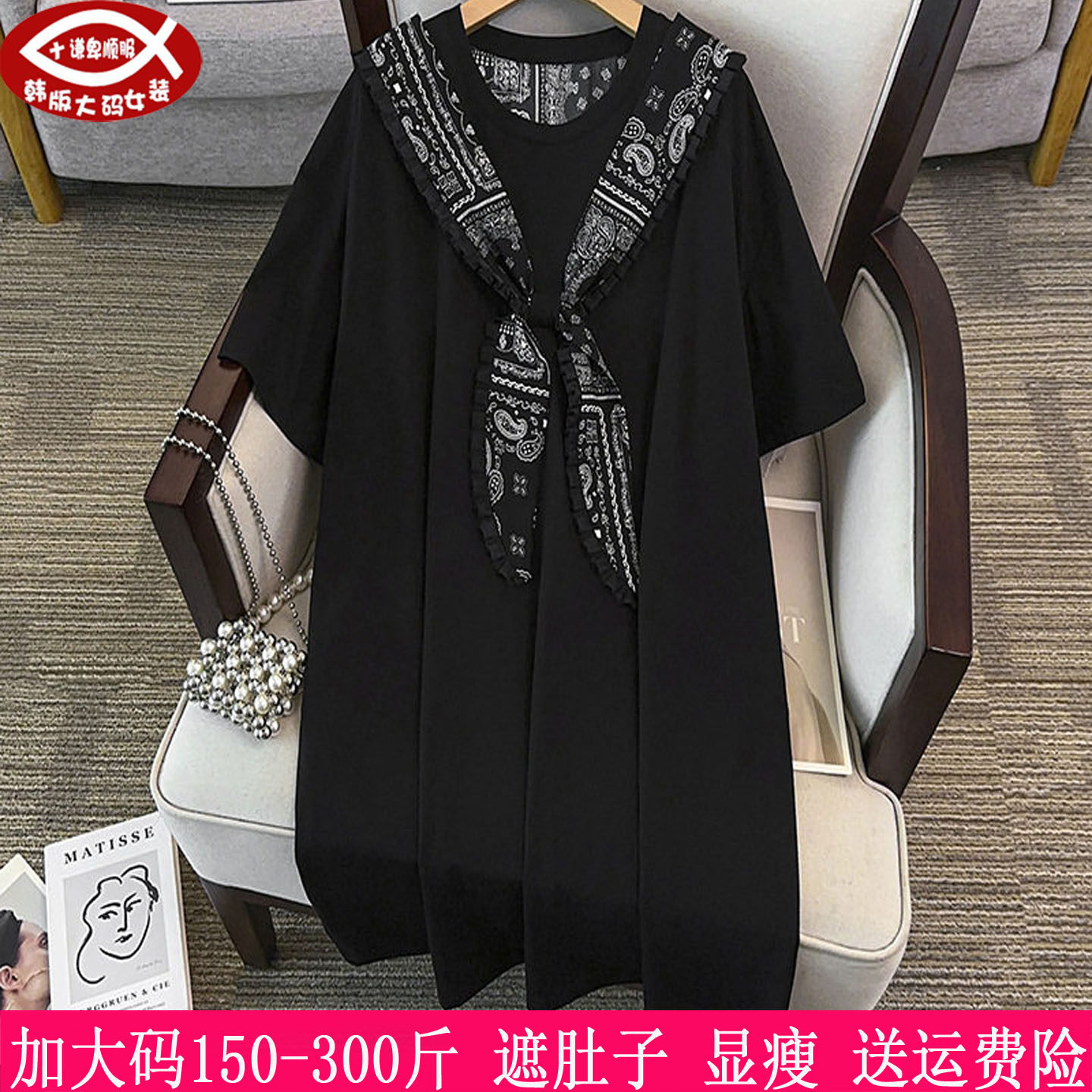 胖mm遮肚宽松显瘦连衣裙300斤