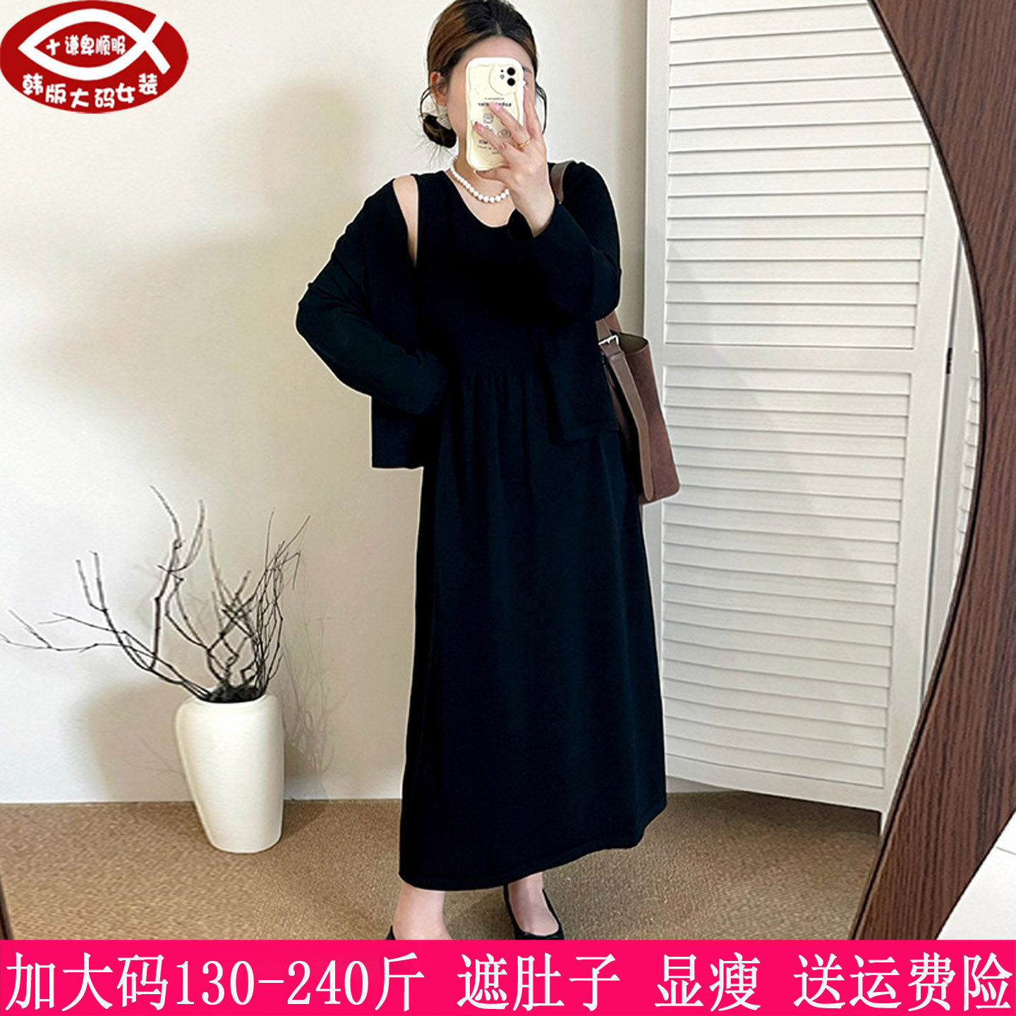 2026秋季新品200斤大码女装胖mm针衫衫外搭+内搭背心连衣裙两件套