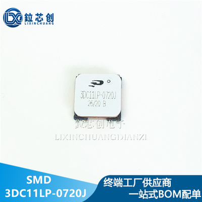 PREMO 低频电感  3DC11LP-0720J  3D接收天线