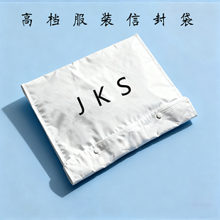 服装快递袋包装袋牛皮纸编织袋覆膜防水定制尺寸logo自封自粘袋