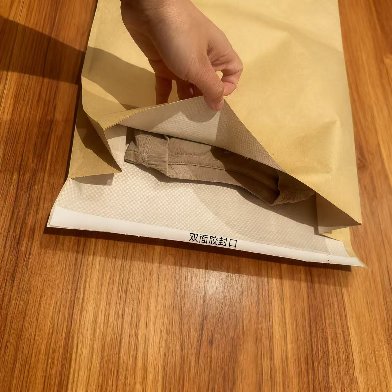 合顺自黏结实信封包装