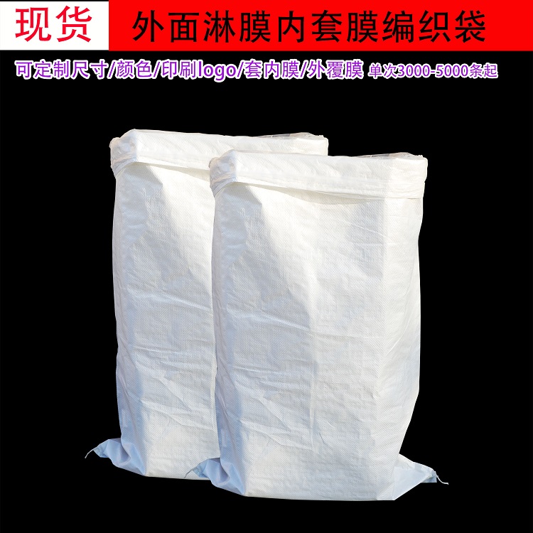 合顺包装防水覆膜编织袋