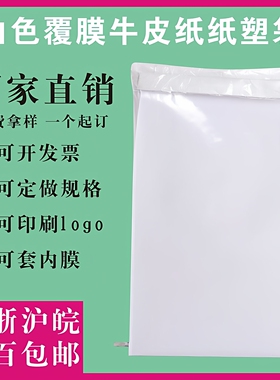 覆膜防水防潮白色牛皮纸袋编织袋纸塑复合袋25KG包装袋白色纸塑袋