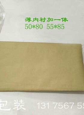 黄色纸塑复合袋50*80加薄内衬一体25KG塑料母粒子牛皮纸朔料袋袋.