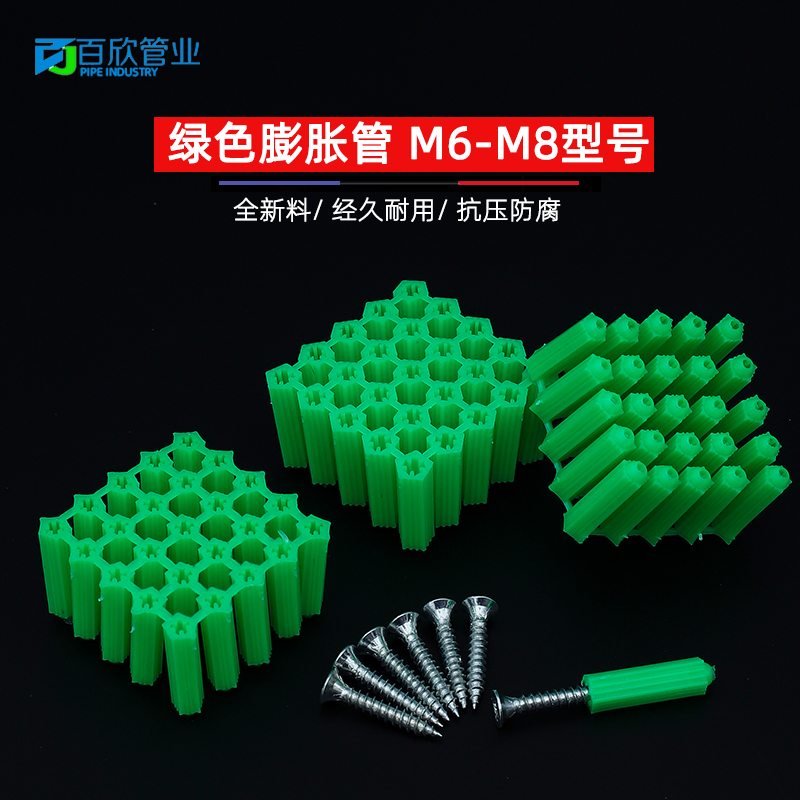 膨胀管8mm绿墙壁打孔PVC塞胶粒