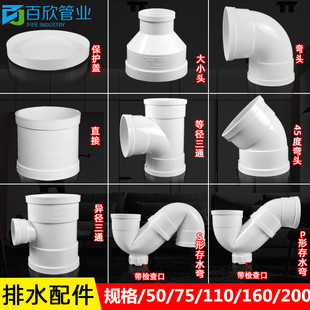 pvc弯头50配件75直弯110下水管直接三通p型s型存水弯160排水管件