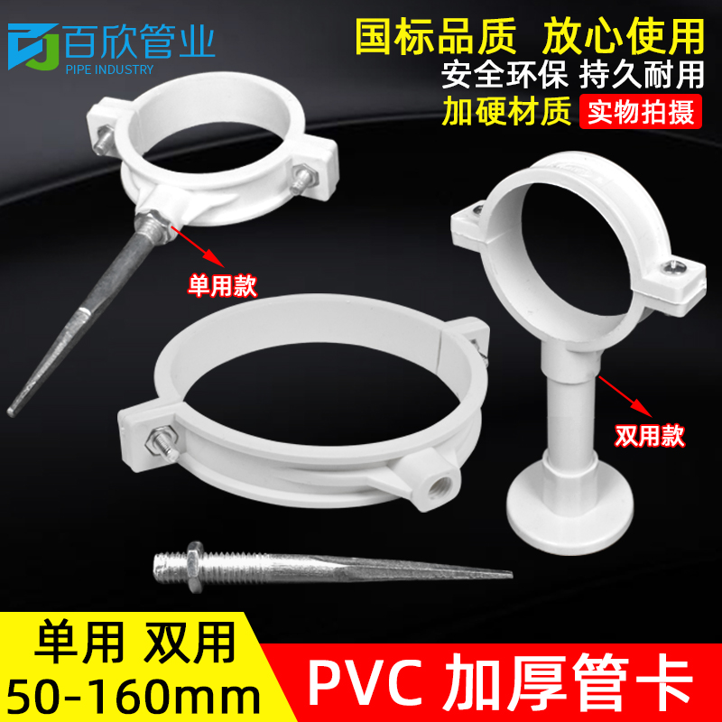 PVC管卡吊卡排水管管卡