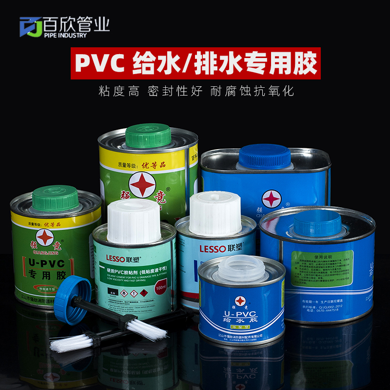 50pvc胶粘剂塑料排水管