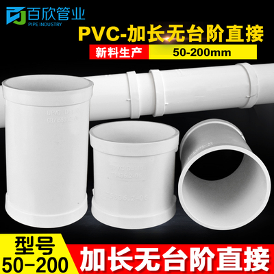 pvc抢修直接无台阶排水管补漏