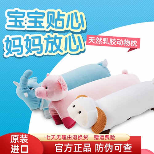 royalLatex泰国进口乳胶枕儿童动物卡通抱枕宝宝两用护颈椎低枕头