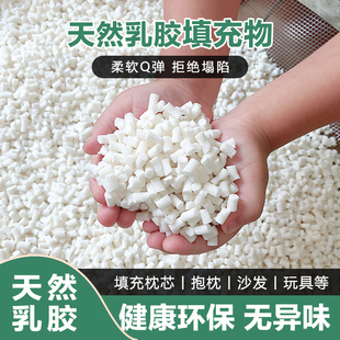 晨语艾佳天然乳胶颗粒填充物坐垫枕头枕芯抱枕懒人沙发豆袋内胆包