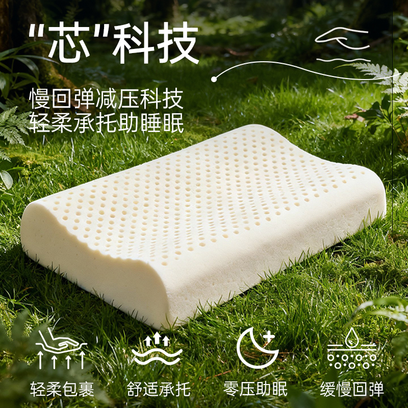 泰国天然进口官方旗舰店正品乳胶枕头成人护颈椎助睡眠学生枕芯