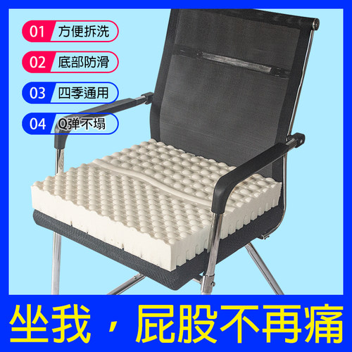 乳胶坐垫办公室久坐椅子垫学生凳子垫餐椅垫透气沙发座垫橡胶屁垫
