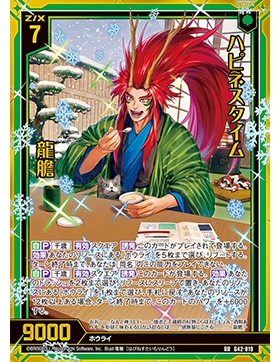 Z/X 异界群敌 G42-019 RR 幸福时刻 龙胆