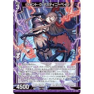 Z/X 异界群敌 IG11-029 R 悲悼·御主 命运灾源