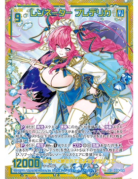 Z/X 异界群敌 IG04-074 SEC 共振者 芙蕾德莉卡