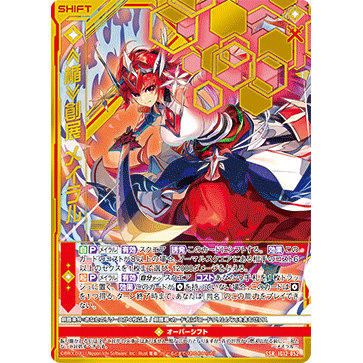 Z/X 异界群敌 IG12-052 SSR 《楯》创展 目射