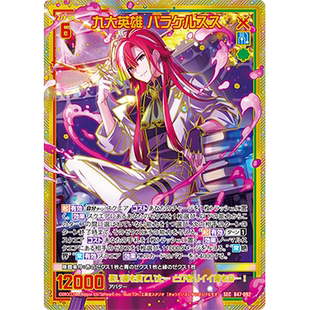 B47 异界群敌 092 SEC 帕拉塞尔苏斯 九大英雄