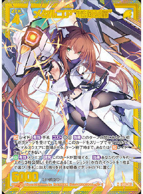 Z/X 异界群敌 IG08-015 N 合金核“电脑妖精”
