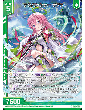 Z/X 异界群敌 IG08-018 N 技术击剑手 SAKURA