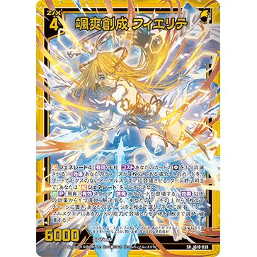 Z/X 异界群敌 IG10-039 SR 飒爽创成 菲爱缇