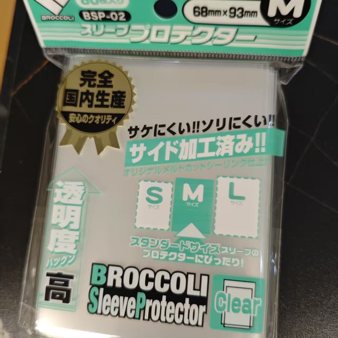 Broccoli80万智牌尺寸套外套透明