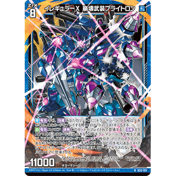 Z/X 异界群敌 IG12-011 NH 异端机X 崩坏武装 肃杀加速器