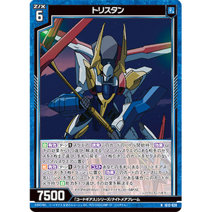 Z/X 异界群敌 IG12-020 N 崔斯坦
