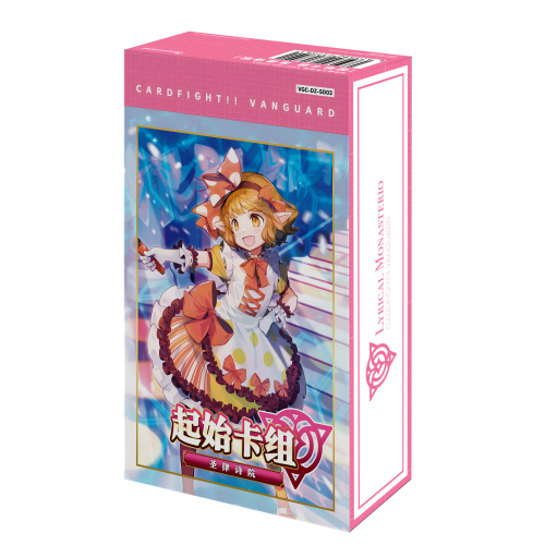 起始卡组3弹VG简中圣律诗院