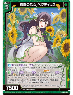 Z/X 异界群敌 PR04-014 PR Z/X 盛夏的少女 鹭草
