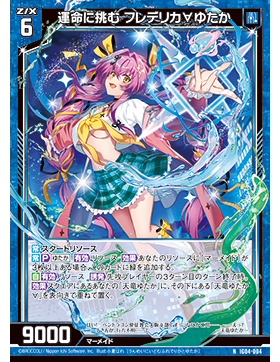 Z/X 异界群敌 IG04-004 N 挑战命运 芙蕾德莉卡∀丰