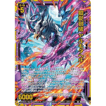 Z/X 异界群敌 IG13-042 SR 暗翼创成 阿鲁摩塔赫尔