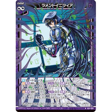 Z/X 异界群敌 IG11-020 N 悲悼始端