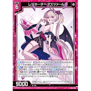 Z/X 异界群敌 IG04-028 RH 共振者 哈斯塔