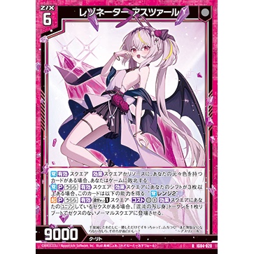 Z/X 异界群敌 IG04-028 RH 共振者 哈斯塔
